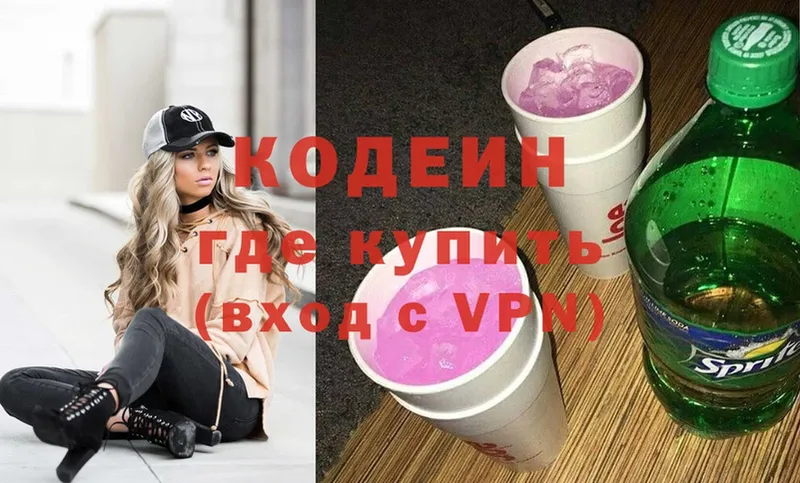 где купить наркотик  Бор  Кодеиновый сироп Lean напиток Lean (лин) 