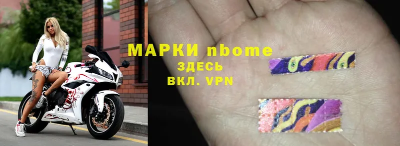 где продают   Бор  Марки 25I-NBOMe 1500мкг 